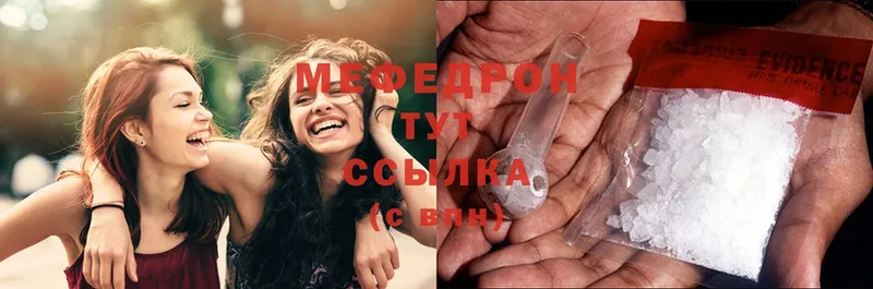 МЯУ-МЯУ mephedrone  цена наркотик  Белая Холуница 